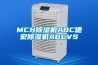 FDH-250BC／268BC商用除濕機