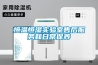 宣武新型十萬級組合式空調箱品牌-專業凈化轉輪除濕機哪家好(2022已更新)