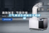 除濕機為農(nóng)產(chǎn)品干燥提供服務