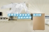 除濕機的實用性能和外觀設計是企業發展的靈魂