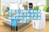 在什么情況下需要使用具備特殊性能的轉輪除濕機？