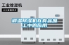 蠶房要不要防潮