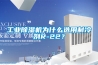 抽濕機(jī)一般濕度設(shè)置多少