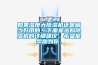 如果濕度大除濕機還是相當好用的，下面是選購除濕機的詳細建議，希望能幫助到你。