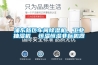 邯鄲除濕機
