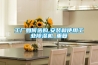 恒溫恒濕試驗(yàn)箱ASR系列參數(shù)