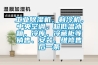 恒溫恒濕試驗控制器_原裝＊2022-04-14