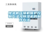 浙江省海門市科迪儀器KD-1P-80小型恒溫恒濕試驗箱