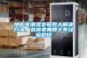 工業恒溫恒濕機的工作原理