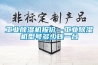 工業除濕機報價—工業除濕機型號多少錢一臺