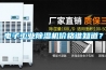 電子工業除濕機價格誰知道？