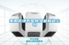 空氣濕冷可還行！快一起來看看除濕機哪個品牌比較好