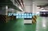 工廠倉庫太潮濕怎么辦？工業倉庫除濕機