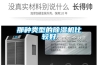 除濕機的制冷系統