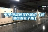 除濕機專業品牌排行,十大熱門除濕機？