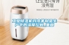 工業除濕機對皮革制品生產中的濕度控制_重復