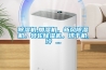 除濕機,加濕機，新風除濕機，轉輪除濕機，烘干機,冷 ...