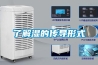 了解濕的傳導(dǎo)形式