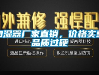 行業新聞加濕器廠家直銷，價格實惠品質過硬
