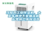 貴陽升溫烘干除濕機，烘干房用耐高溫抽濕機
