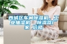 湖北高低溫循環箱廠家  濕熱交變試驗箱