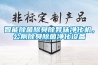 智能除菌除臭除異味凈化機，公廁除臭除菌凈化設備