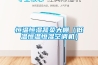 工業除濕機怎么選？工業除濕機哪個牌子好？