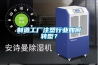 制造工廠注塑行業(yè)如何轉(zhuǎn)型？