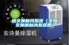 電力安全工具柜生產(chǎn)廠家 2000＊800＊450防潮除濕工具柜