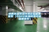 路博LB-510全自動恒溫恒濕稱重系統(tǒng)可定制樣品盤