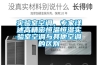 廠家優惠供應高品質陜西西安水冷調溫除濕機