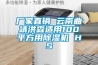 南通轉輪除濕機(價格透明：2022已更新)