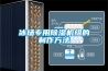 可程式恒溫恒濕試驗箱,冷熱沖擊試驗箱,三層式恒溫恒濕試驗箱,大型環境試驗箱,復合式環境試驗箱