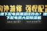 大型除濕器哪個牌子好 大型除濕器品牌介紹【詳解】