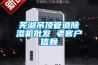 恒溫恒濕雪茄柜有什么特點(diǎn)？