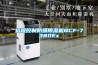 配電房除濕機價格