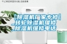 為啥大部分人都不買除濕機？