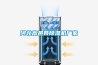 新房裝新風系統，安裝純新風功能，還是帶除濕一體機？