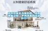 智慧公廁除臭設備,全自動秒控除臭器