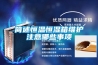 甘孜新型恒溫除濕機定制-新款恒溫恒濕機直供(2022已更新)