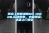 供應工業除濕機DH-1282B,價格優惠，大量現貨，送貨上門安裝