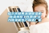 哈爾濱轉輪除濕機生產廠家(請看！2022已更新)