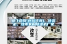 除濕機(jī)工業(yè)用 車間除濕機(jī)供應(yīng)