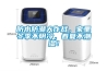 防水防潮大作戰，家里冬季不陰冷，春夏不潮濕！