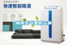 電力防潮除濕機作用及選型
