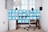 電力智能安全工具柜 變電所恒溫除濕安全工器具柜