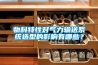 物料特性對氣力輸送系統(tǒng)選型的影響有哪些？