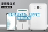 節(jié)能型恒溫恒濕機