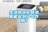 相對濕度的概念與問題
