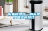 購(gòu)買(mǎi)除濕器—購(gòu)買(mǎi)除濕器三種技巧